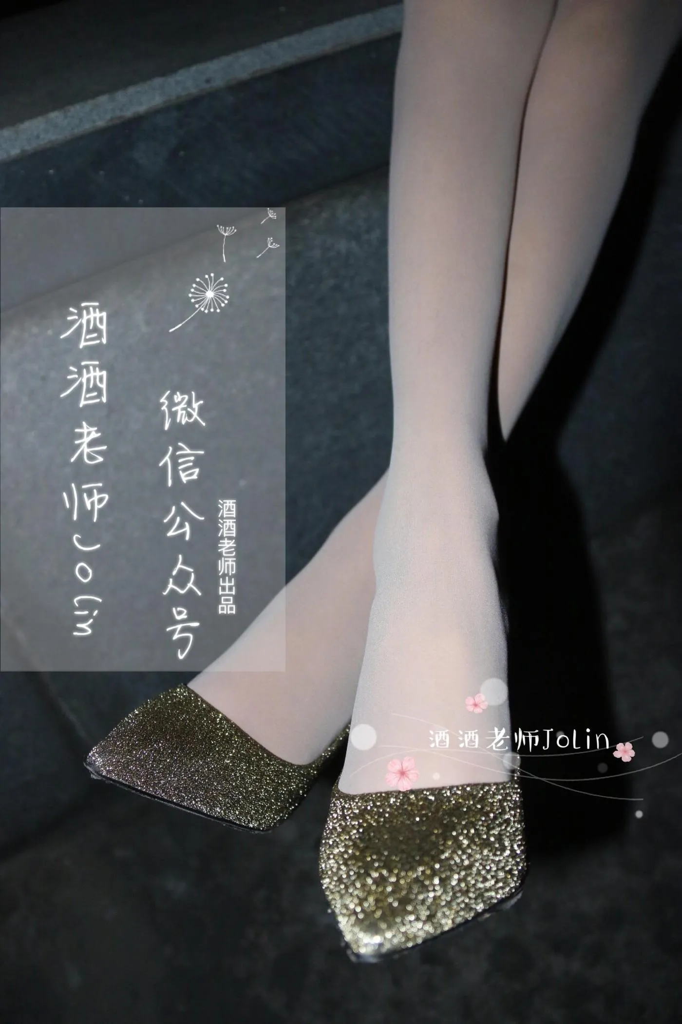 NO.003 酒酒老师 03《傍晚江边的丝袜老师》 [48P]插图7